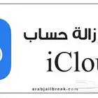 فك ايكلاود 80