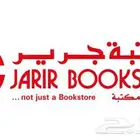 قسيمه جرير 300 بسعر 250