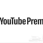 يتيوب بريميوم