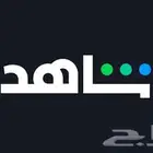 شاهد vib ملف ويوجد تفعيل على ايميلك