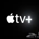 اشتراك ابل تي في