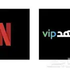 اشتراكات نتفلكس وشاهد ب7ريال