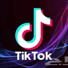 حساب تيك توك رسمي لشخص مشهور ترند