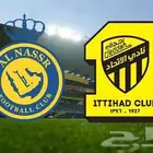 الاتحاد و النصر بجدة