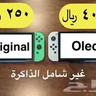تعديل نينتيندو سويتش (لحام)