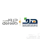 دورات دروب معتمدة   فقط ب 10 ريال للدورة