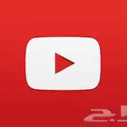 اشتراك يوتيوب برميوم