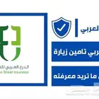 تامين زياره لغرض تمديد بارخص الأسعار في سوق
