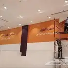 طباعة وتركيب الاستكرات على الجدران و القزاز