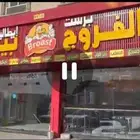 مطعم الفروج للبروستدو بيتزاء ايطاليه خميس مشيط طريق المحاله