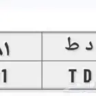 للبيع لوحه ثلاثيه سيارة
