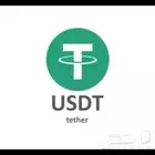 usdt كاش الدوادمي