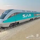 حجوزات قطار sar بسعر رخيص