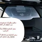 سلف مقصات وقطع لكزس 460 LS و Gs من 2007 الى 2017
