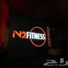 اشتراك نادي in2fitness