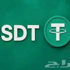 بيع و شراء USDT
