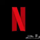 اشتراك نتفلكس شهري