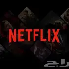 نتفلكس شهر 10ريال جوده 4K
