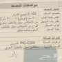 مصعد متسبيشي شنغهاي بالصندوق