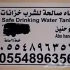 وايت ماء مويه شرب انحاء الرياض
