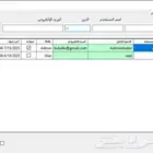 برنامج إدارة الموارد البشرية - متعدد الاجهزة والمستخدمين