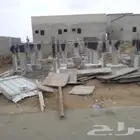 ابو عارف للمقاولات العامه