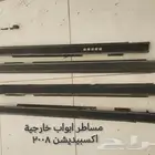 قطع فورد اكسبيديشن 2008 وكروان فيكتوريا