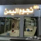 تفصيل لوحة تجارية