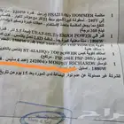 حماصة اربع شرايح