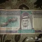 5 ريال قديمه الملك فهد
