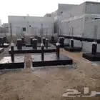 ابو عارف للمقاولات العامه