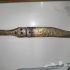 خنجر او شبريه من عصر الدوله العثما