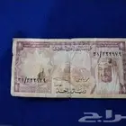 ريال الملك فيصل أكثر من 50 سنه على السوم