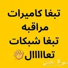 تركيب مقويات انترنت وشبكات
