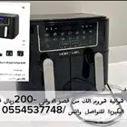 قلايه هوائيه هوم الك