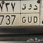 للبيع لوحة مميزة