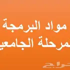 هل أنت مقبل على دراسة أحد تخصصات الحاسب