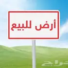 للبيع أرض بحي الوادي