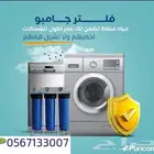 فلتر جامبو للخزان