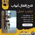 فتح سيارات فك باب سياره عده فتح باب بيبان خميس مشيط احدرفيده