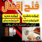 فتح سيارات فتح سياره فتح بيبان اقفال فك احد رفيده خميس مشيط