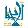 مكتب رمز الان