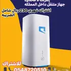 موبيلي لا محدود