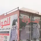 عزل فوم بالقصيم