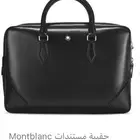 شنط مونت بلانك ماستر كواليتي