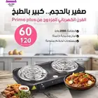 بتوجاز شعلتين