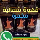 قهوة شمالية