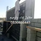 مقاول الرياض ملاحق فلل استراحات عمائر مستودعات ترميم