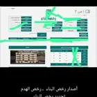 قرارات مساحيه .تقارير زرعه .تصحيح وضع .تحديث صكوك
