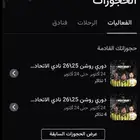 متوفر 3 تذاكر الإتحاد والهلال 24 اكتوبر